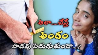 abbailaki matrame/ Ismart durga vlogs/ most interesting facts about penis/ telugu/tips for penis siz