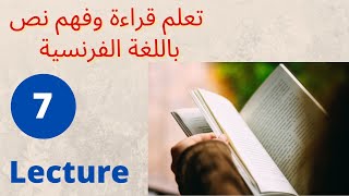 تعلم القراءة والفهم باللغة الفرنسية_Compréhension de lécrit