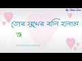 Valoi Chilam Tore Valo Na Beshe - Sad WhatsApp Status