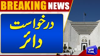 Breaking News...!!  Application Filed In Shaukat Aziz Siddiqui Case | Dunya News screenshot 1