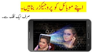 how to create face projector photo on wall in mobile screenshot 4