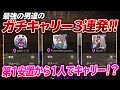 【荒野行動】最強の男たちのガチキャリー3連発!!第1安置から1人でキャリー!?