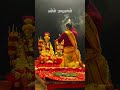 🙂‍↕️🙏🏼✨🕊️ #shrots #foryou #madir #god #hindu #viral
