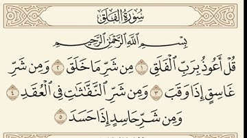 المعوذات سورة الإخلاص والفلق والناس بصوت الشيخ ابراهيم كشيدان حفظه الله ووفقه