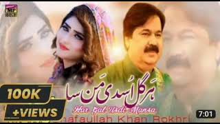 Har Gal Usdi Mansa_-_Shafaullah Rokhri_-_Latest Saraiki Song 2022_-_MazharProductionPak(