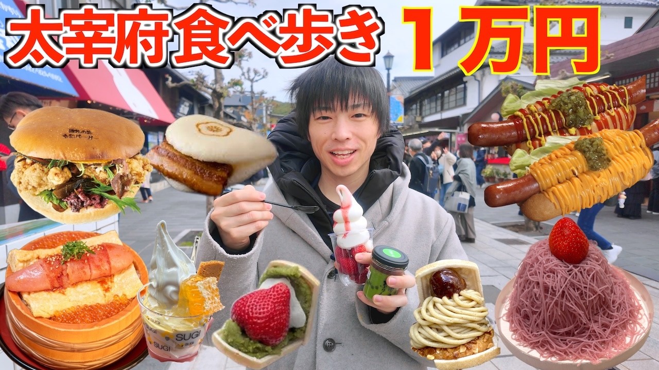 Big Eater] Eating too much!? What if a big eater went to Dazaifu