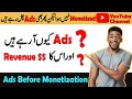 Ads showing without Monetization |Channel Monetize nhi howa phir Ads Kue aye|Ads Before Monetization