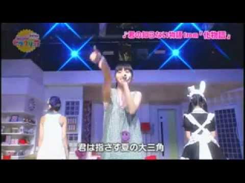 君の知らない物語 化物語 荒川ちか 葵わかな 高橋優里花 Youtube