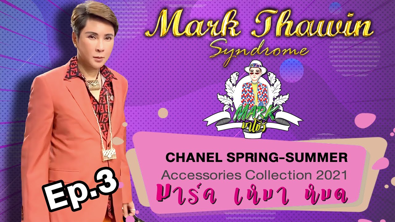 CHANEL SPRING -SUMMER Small Vanity Collection 2021 EP.3