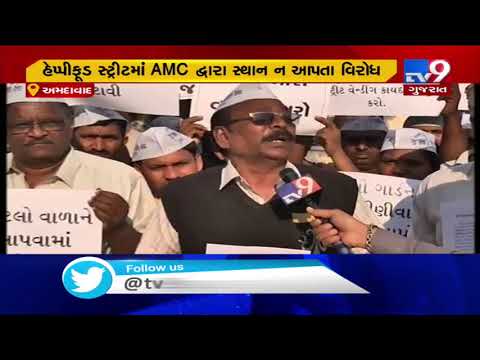 Ahmedabad: Old vendors stage protest at 'Happy Street' (Khau Gali) in Law Garden| TV9News