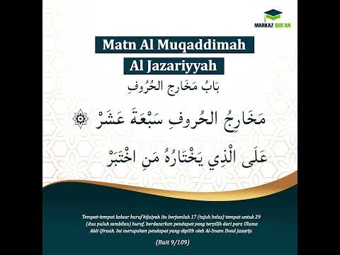 Matan Al Muqaddimah Al Jazariyyah