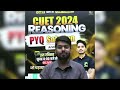 Suraj Sir Cuet । इंतजार ख़त्म🔥 जुड़िए कल सुबह 8 बजे लाइव । CUET PYQ Solution Reasoning Special Class-1