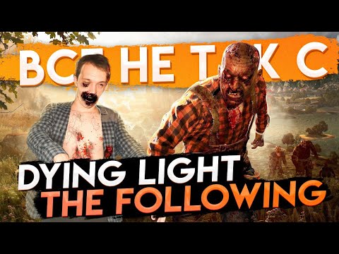 Видео: Все не так с Dying Light: The Following [Игрогрехи]