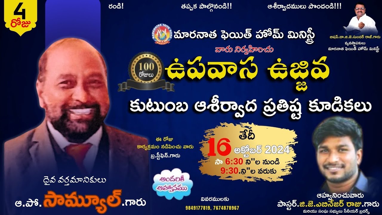 Maranatha Faith Home Ministries Live Stream Bishop Rev Dr. Sunder Raj ...