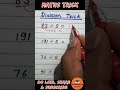 Maths | Division Trick| Simplification | #Shorts | SSC CGL | UPSC | DSSSB | IBPS | SBI | RRB | NTPC