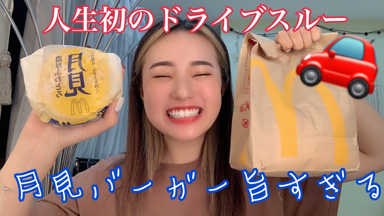 McDonald's] I tried the drive-through for the first time and the