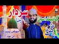 Nabi nabi  new sindhi naat  2022  shafique ali qadri