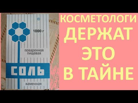 Вопрос: Как сделать кожу лица ровной с помощью натурального скраба?