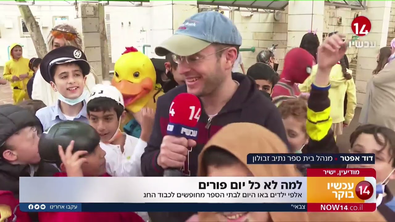 דוד אפטר, מנהל בית ספר נתיב זבולון: 