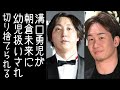【NoBorder|ヤマトリノ】溝口勇児が朝倉未来やキャバ嬢に公開で説教され続け切り捨てられる【改憲君主党チャンネル】