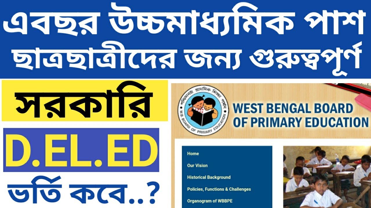 work education course in west bengal