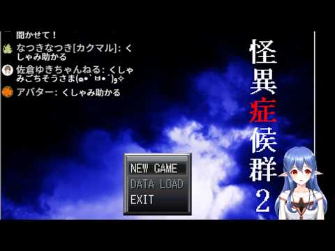 おばけなんてないさ…【怪異症候群2】