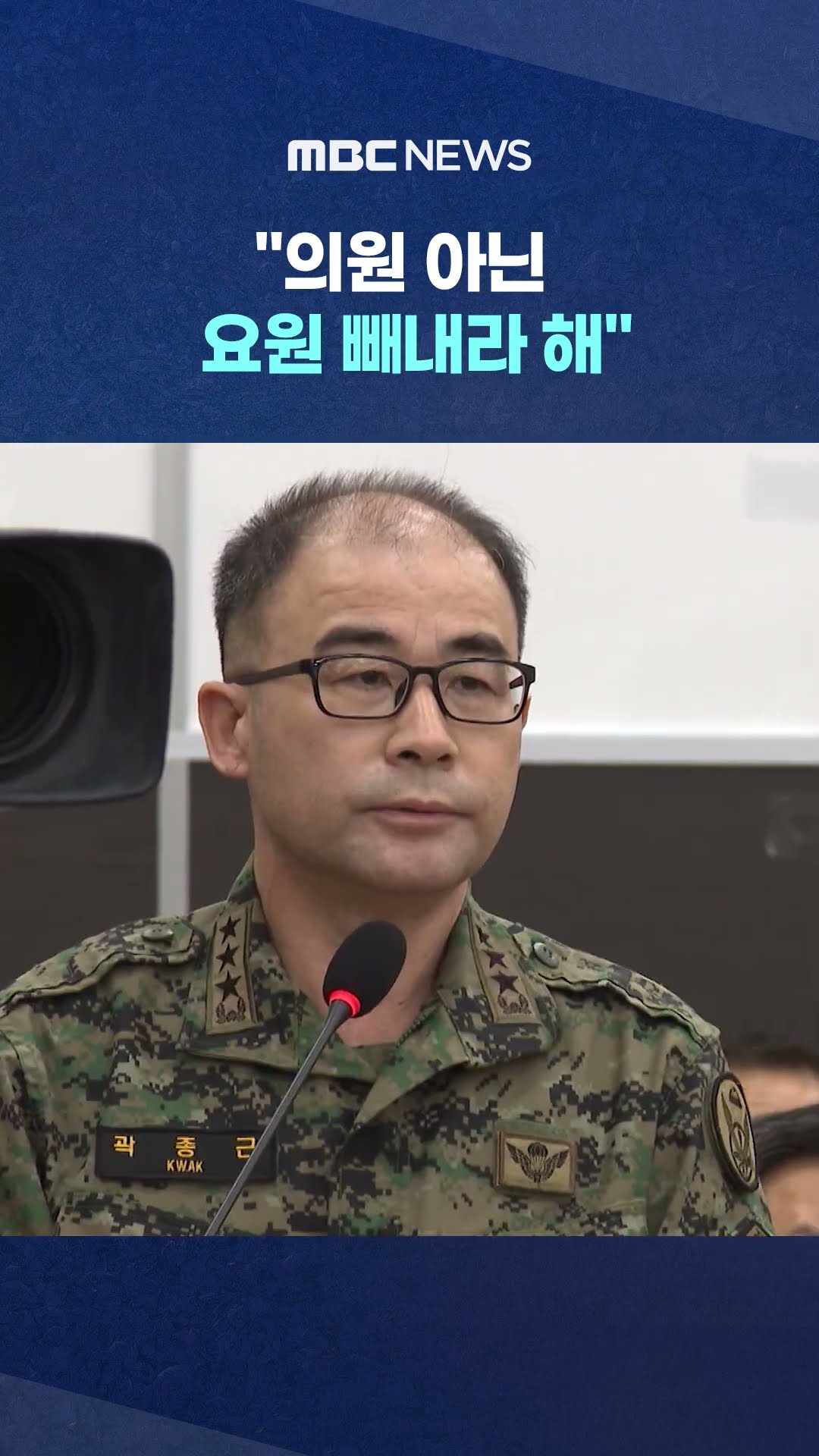 또 전국민 듣기평가 #Shorts (MBC뉴스)