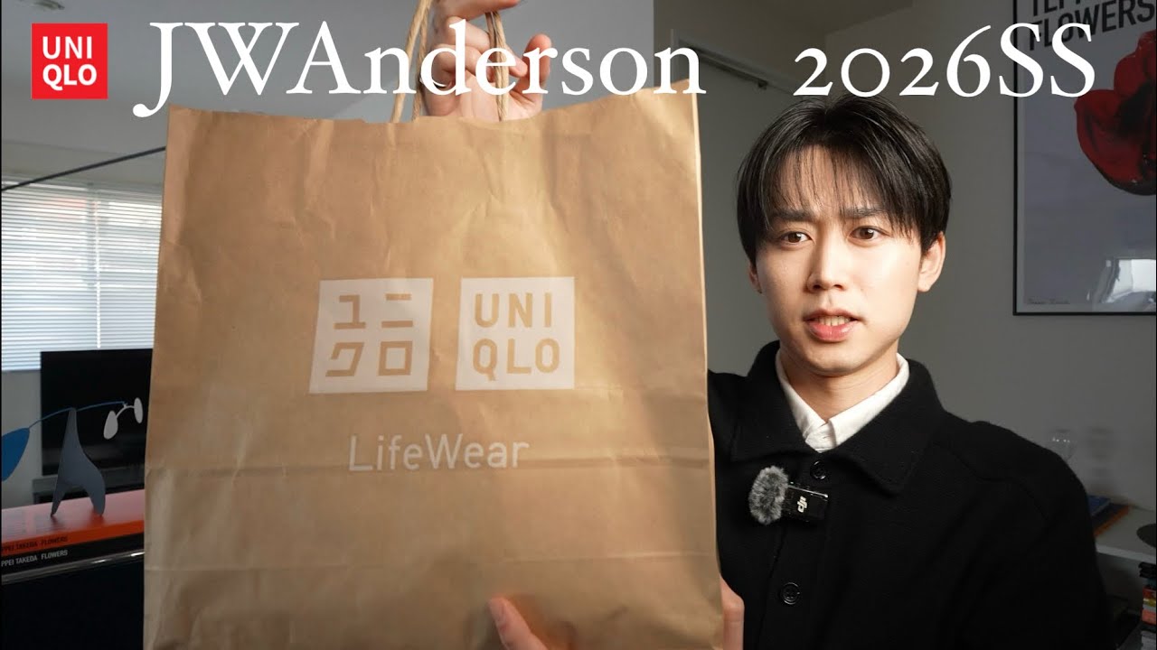 ［UNIQLO × JWAnderson］これが良かった。メンズが買うべき2026春夏新作。