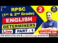 Determiners  1 english literature   rpsc 1st  2nd grade  ezenith education