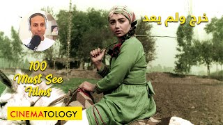 أعظم 100 فيلم CINEMATOLOGY:  خرج ولم يعد