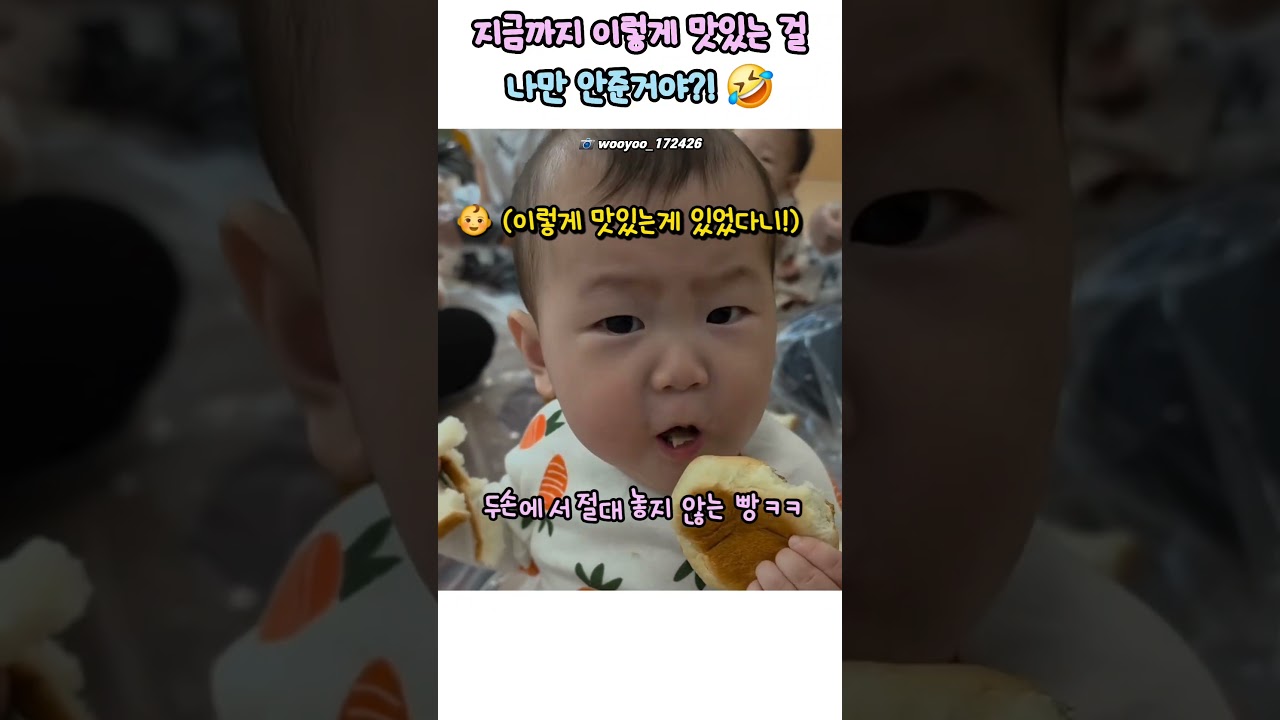 이렇게 맛있는걸 이제서야 주다니! 🤣
