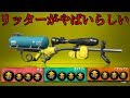 【ALL Xチャー】メイン性能3.9でリッターが進化した!?【スプラトゥーン2】