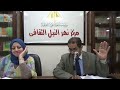 د محمد فريد الصادق تأملات في كتاب جدد حياتك ج2 