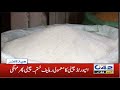 Sugar Price Increased  |1pm News Headlines | 24 Dec 2020 | City 42