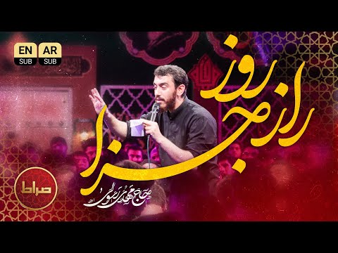 تو آن رازی که تا روز جزا افشا نخواهد شد اجرای خاص مهدی رسولی ویژه ایام فاطمیه