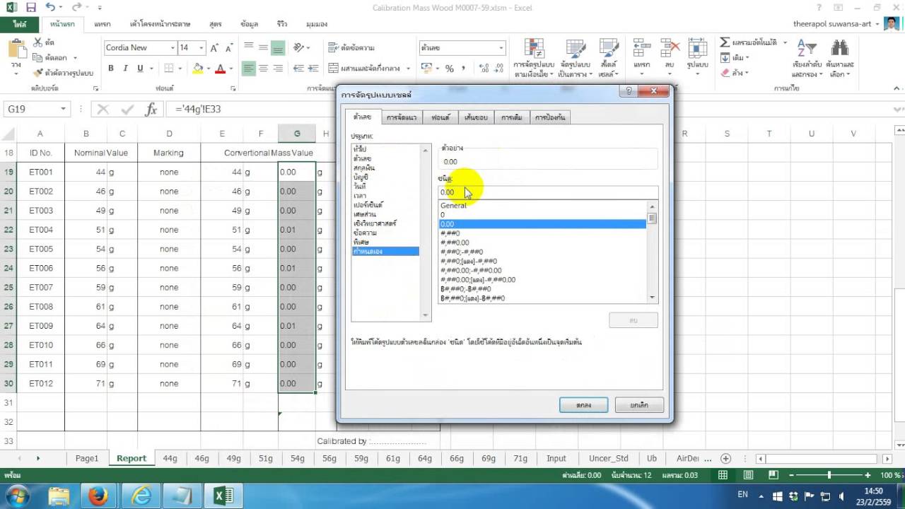 excle-youtube