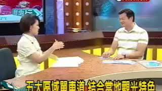 寶島自由行 20090628 part1