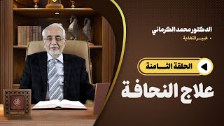 الأكلات التي تزيد من وزنك.