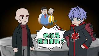 《奇遇智斗》第3集! #二次元 #原创动画 #小说
