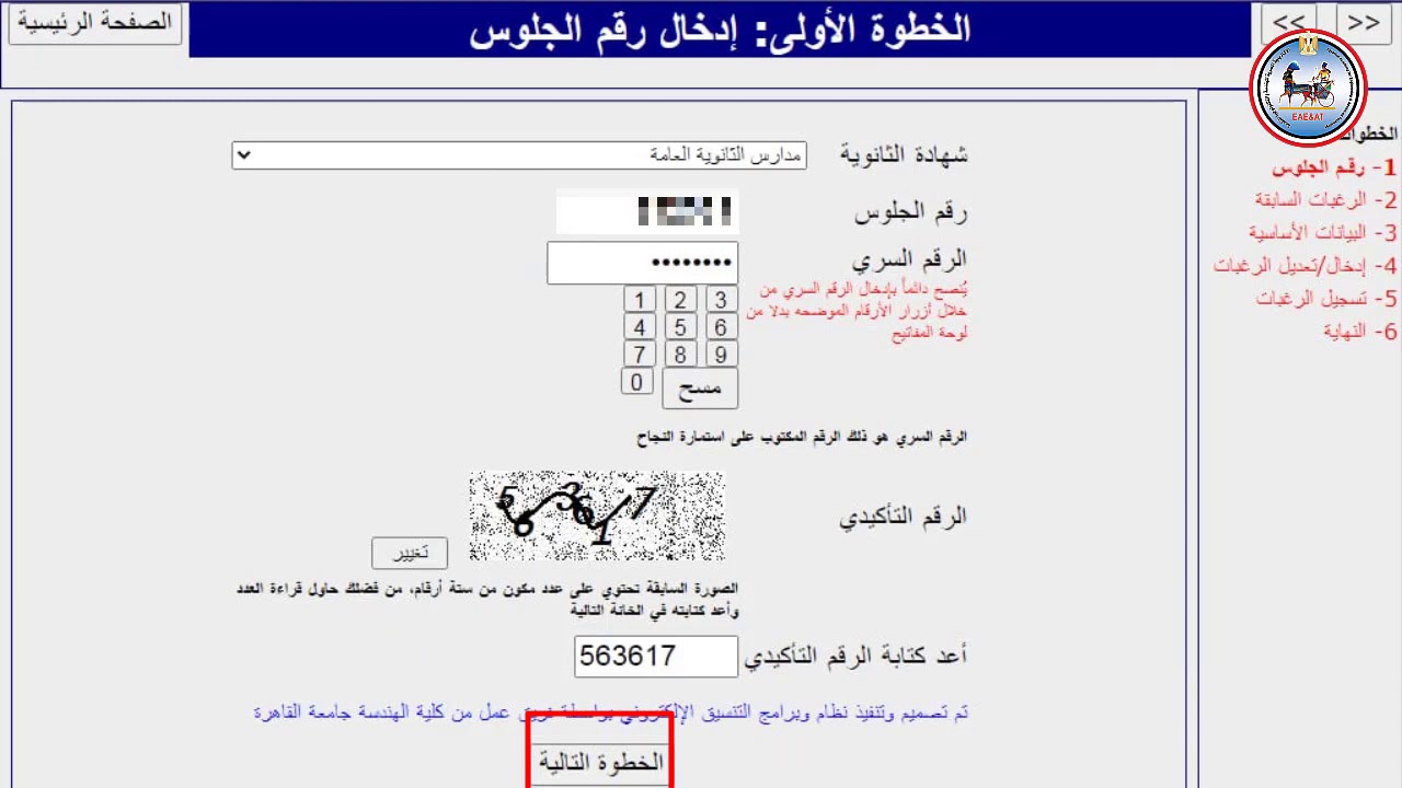 خطوات التحويل و تقليل الاغتراب