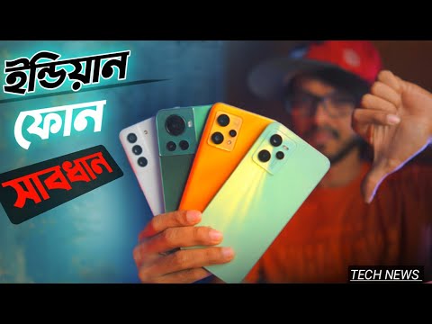 ইন্ডিয়ান ফোন কেনার আগে সতর্ক ! ASUS Zenfone 9 Launched | MTK vs Snapdragon #TN403