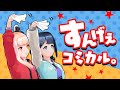 カートゥーンネットワークあるある