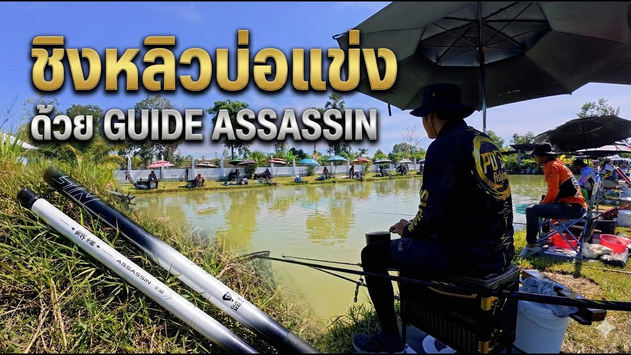 พาไป อาณาจักรปากแตก สนุกมาก! ลองทั้งบาลานซ์แตะและสายรั้ง