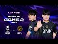 DNS vs BFX | Match 50 Game 2 | 2026 LCK