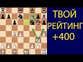 ЭТА ЛОВУШКА ТЕБЕ ПРИНЕСЁТ +400 РЕЙТИНГА. Шахматы ловушки