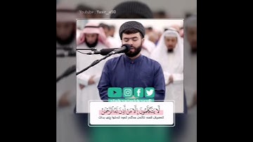 رَّبِّ ٱلسَّمَـٰوَ ٰ⁠تِ وَٱلۡأَرۡضِ وَمَا بَیۡنَهُمَا ٱلرَّحۡمَـٰن l تلاوة خاشعة و حزينة بصوت بيشةوا