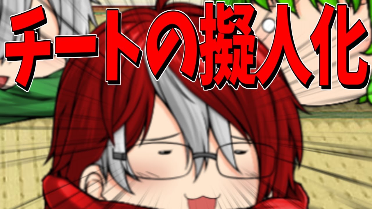 【ゆっくり茶番】リーダーのキチガイっぷりに困惑