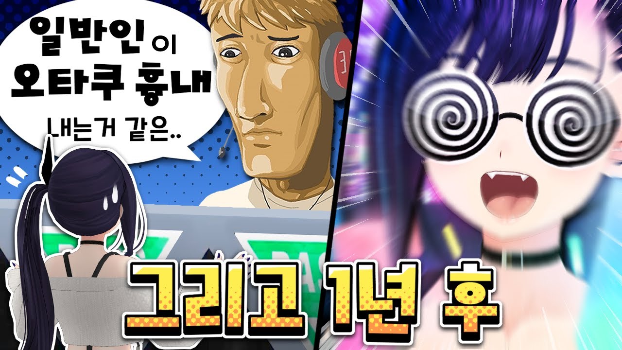 왁굳님 객관안 부서진 날