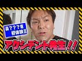 【初体験】EIKOが鼻？？？をしたら思わぬアクシデント発生！！