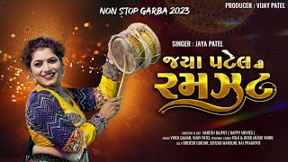 Jaya Patel Ni Ramzat | ગરબો Garbo | Non Stop Gujarati Garba | Navratri Special 2023 | happy music |